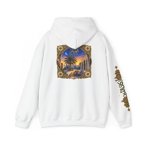 03. Al-Sawm | The Fasting Hoodie (الصيام)