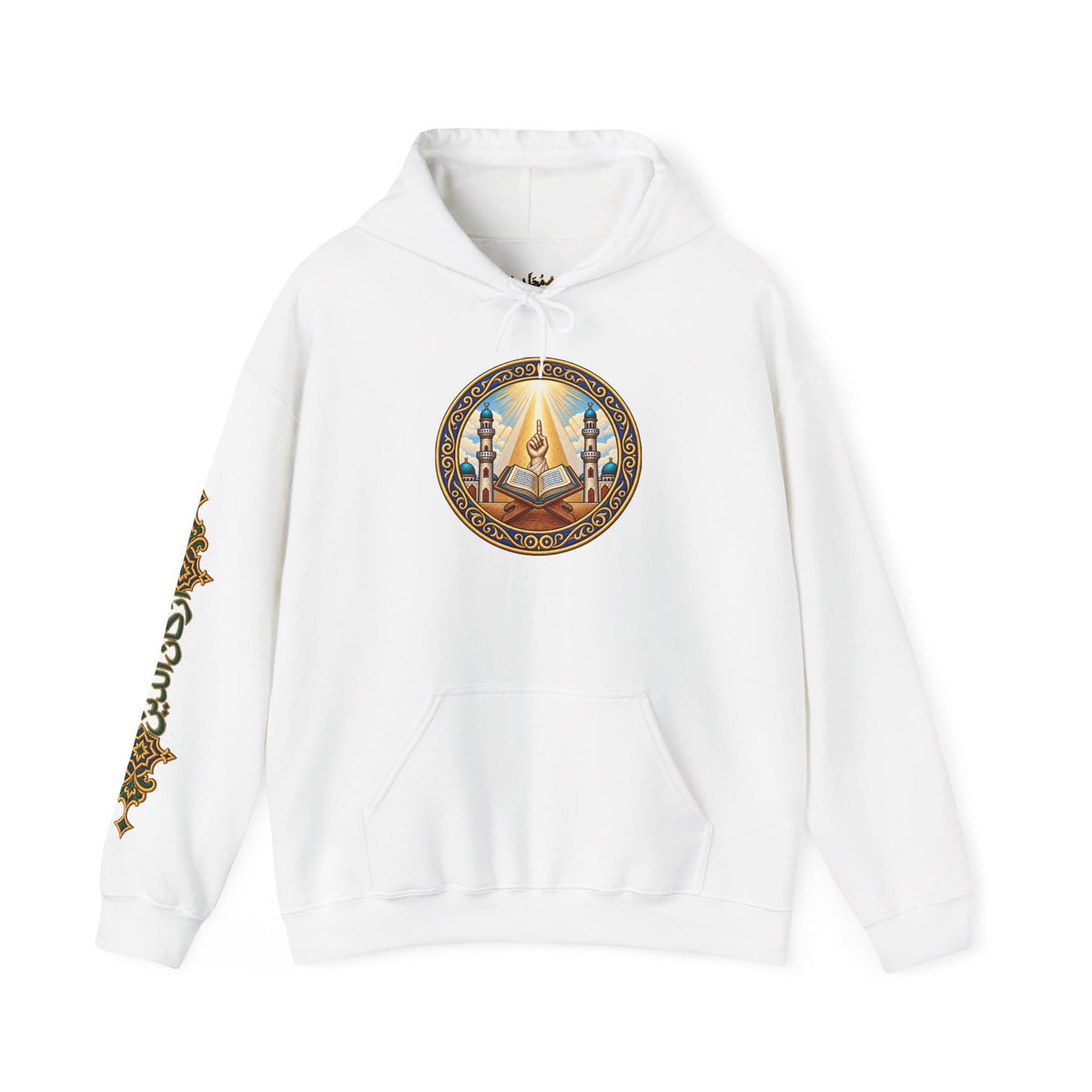 01. Al-Shahada | The Testimony Hoodie (الشهادة)