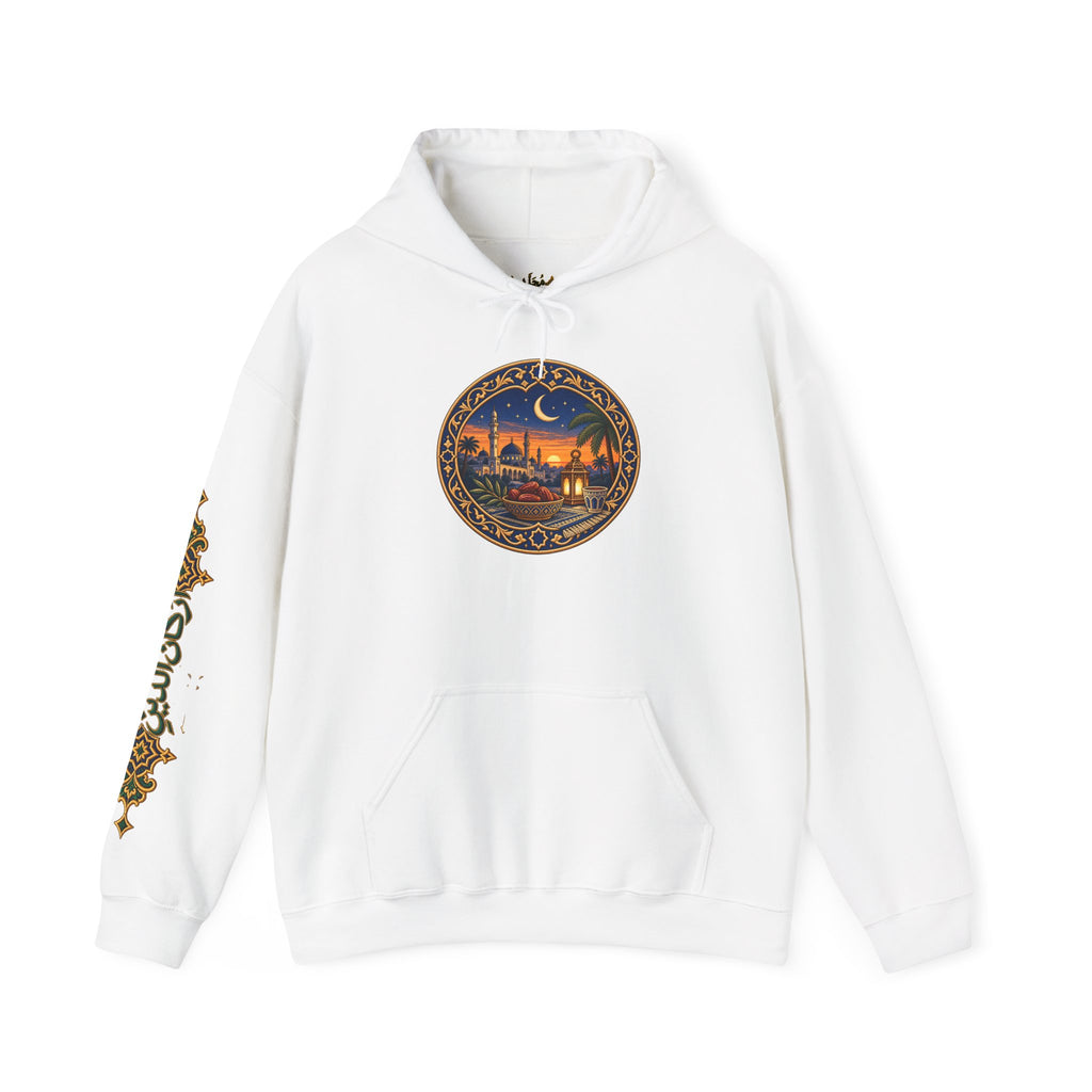 03. Al-Sawm | The Fasting Hoodie (الصيام)